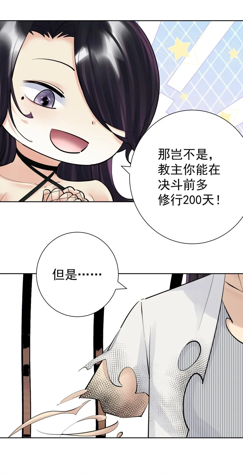 064 长翅膀的玩具 第12页