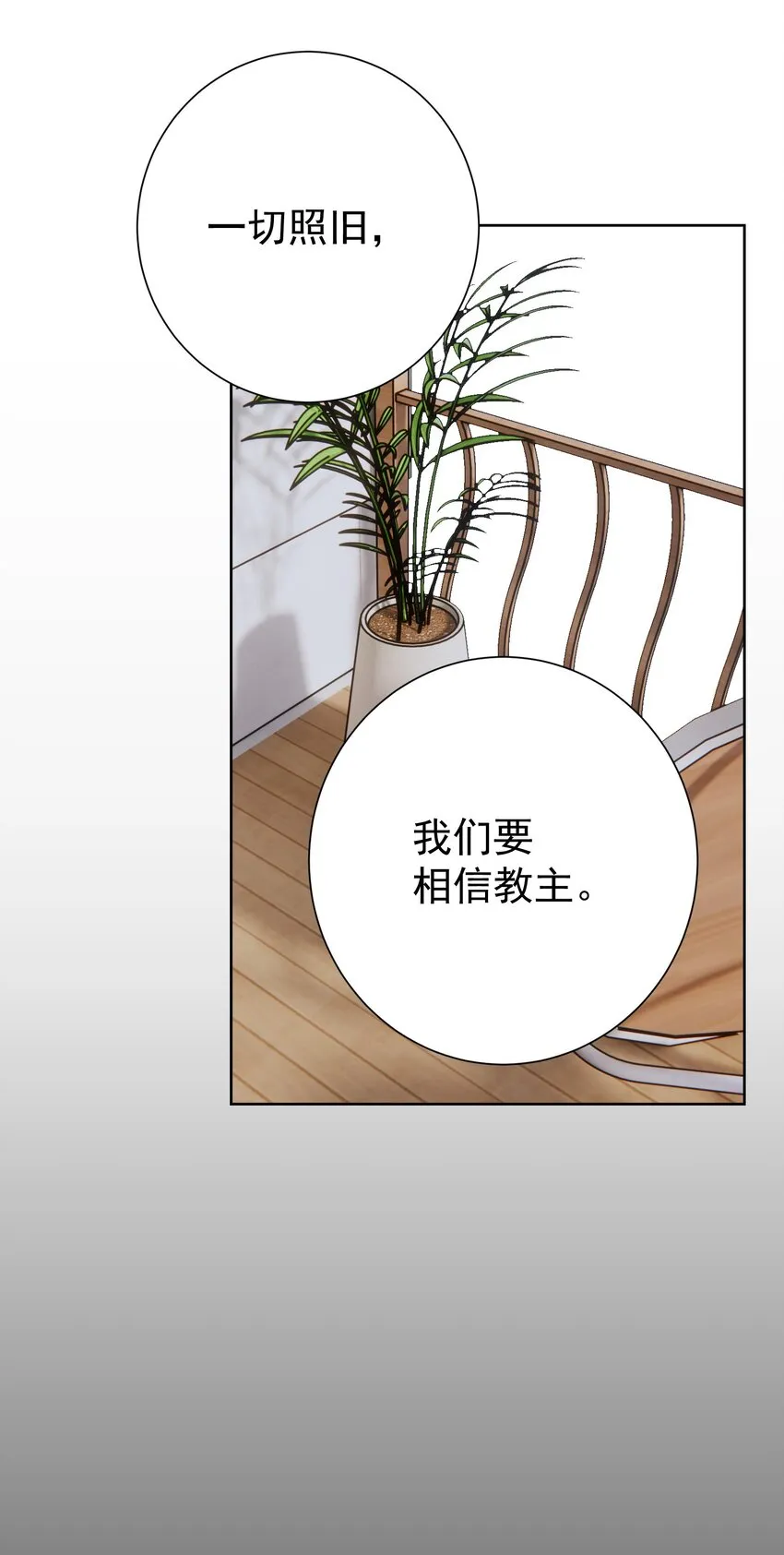 064 长翅膀的玩具 第18页