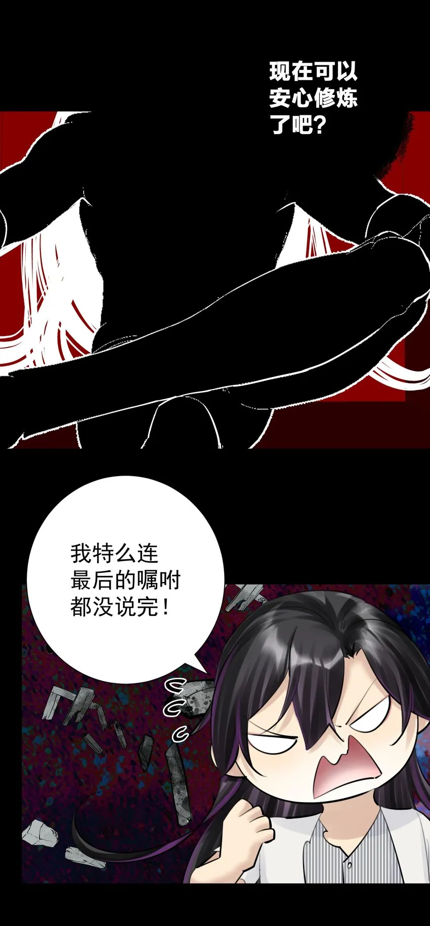 064 长翅膀的玩具 第21页