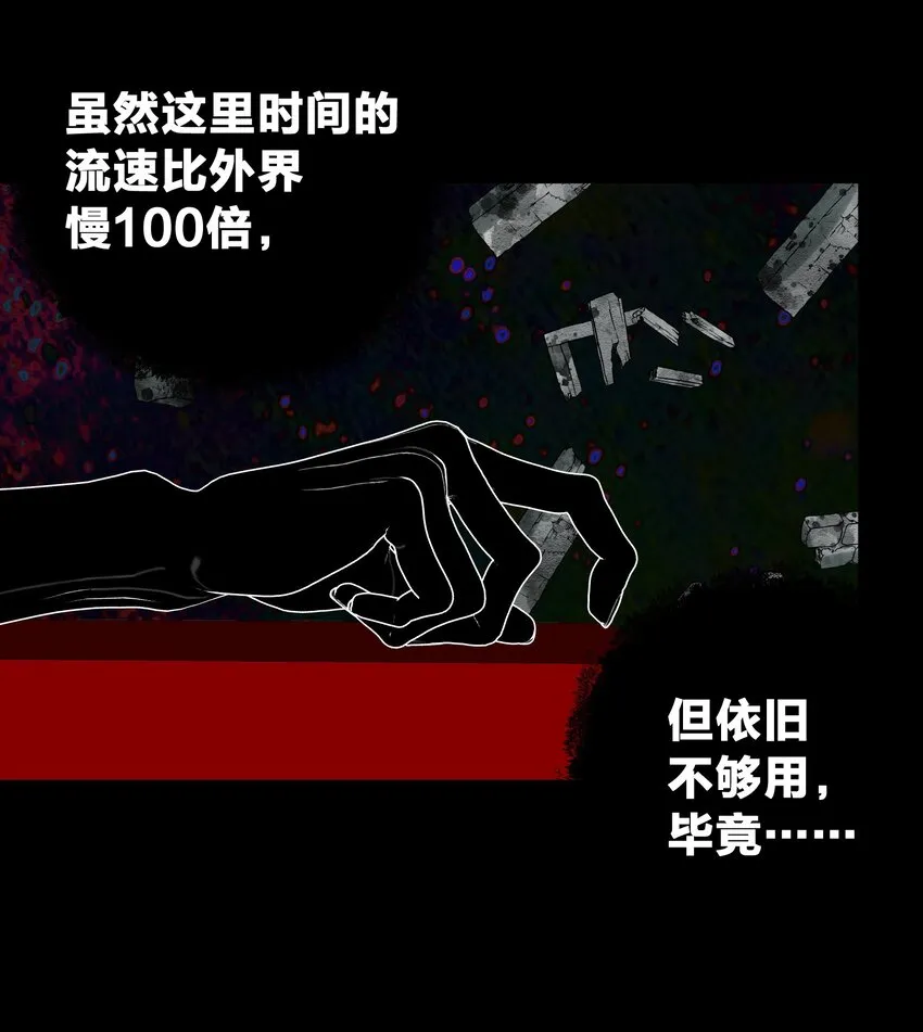 064 长翅膀的玩具 第22页