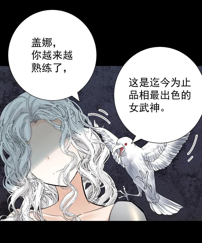 064 长翅膀的玩具 第30页