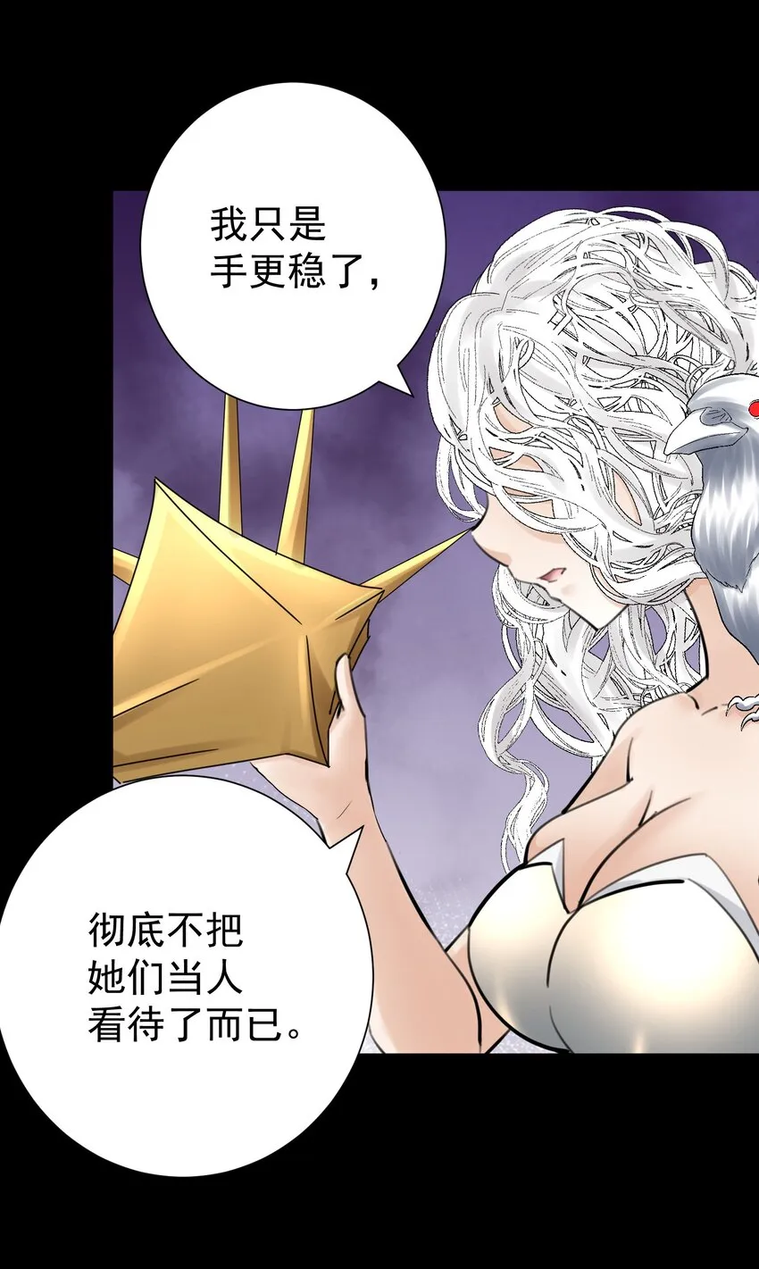 064 长翅膀的玩具 第31页