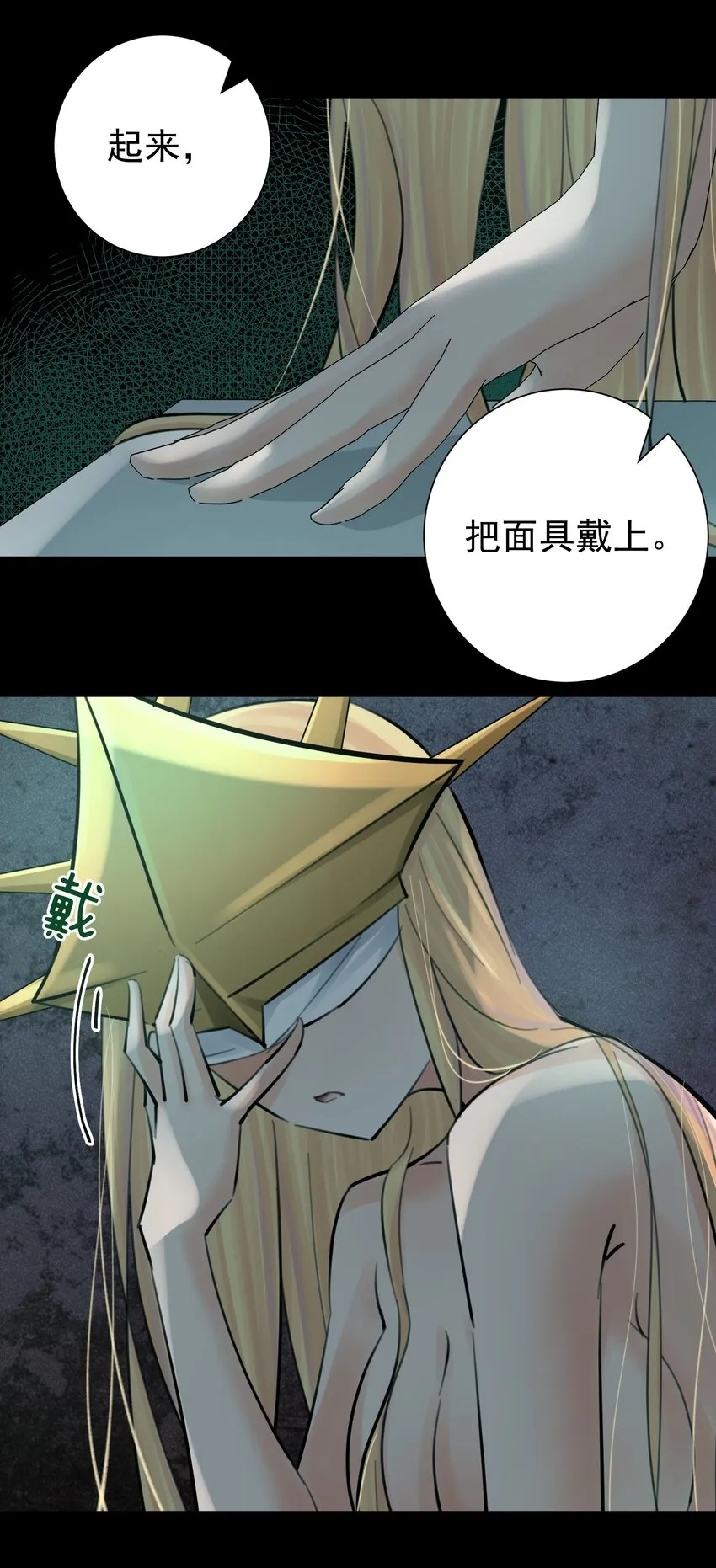 064 长翅膀的玩具 第32页