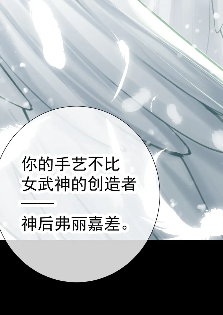 064 长翅膀的玩具 第38页