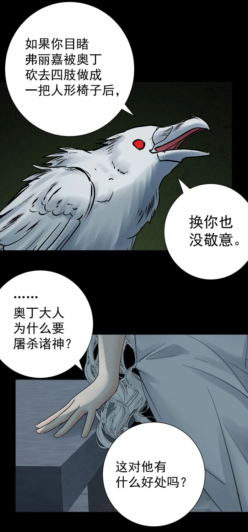 064 长翅膀的玩具 第40页
