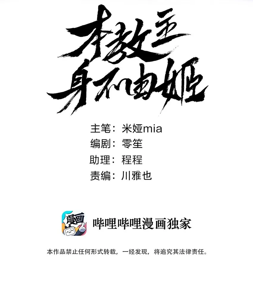 063 教主的忧虑 第2页