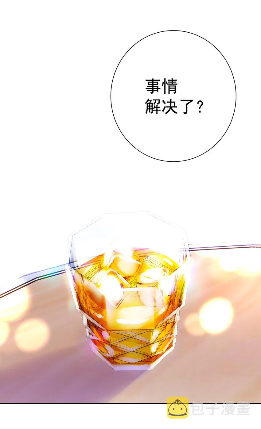 063 教主的忧虑 第4页