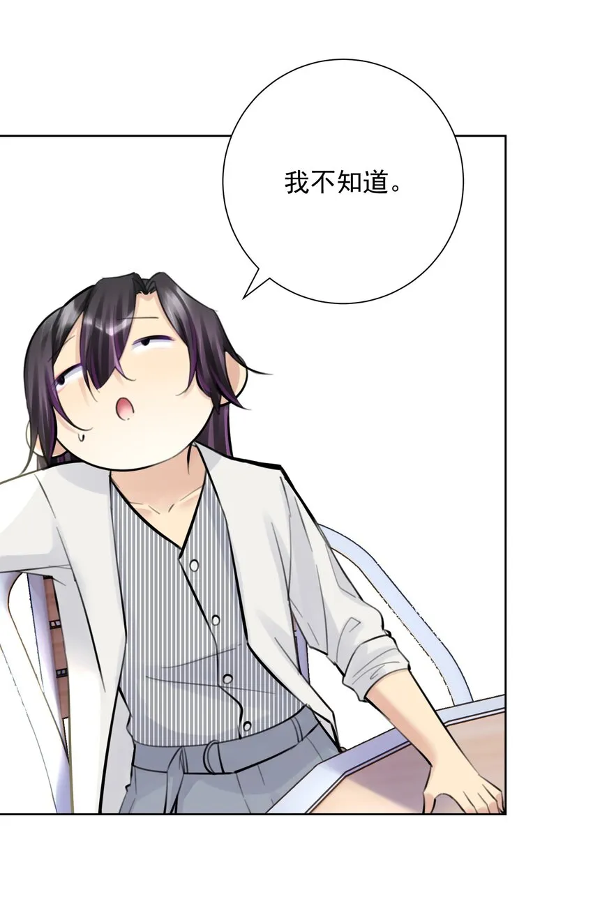 063 教主的忧虑 第5页