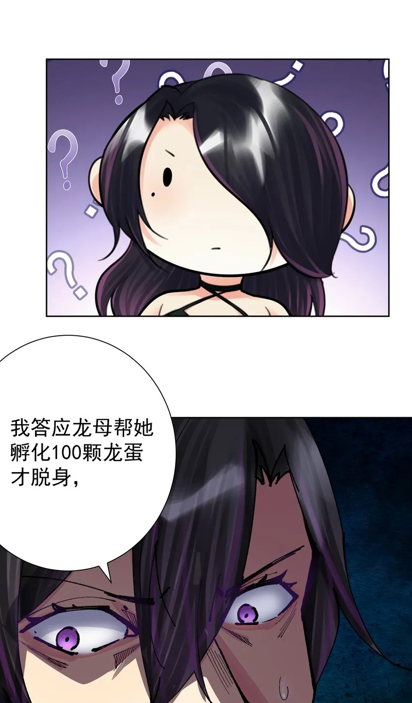 063 教主的忧虑 第6页