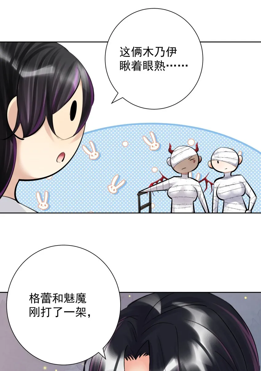 063 教主的忧虑 第10页
