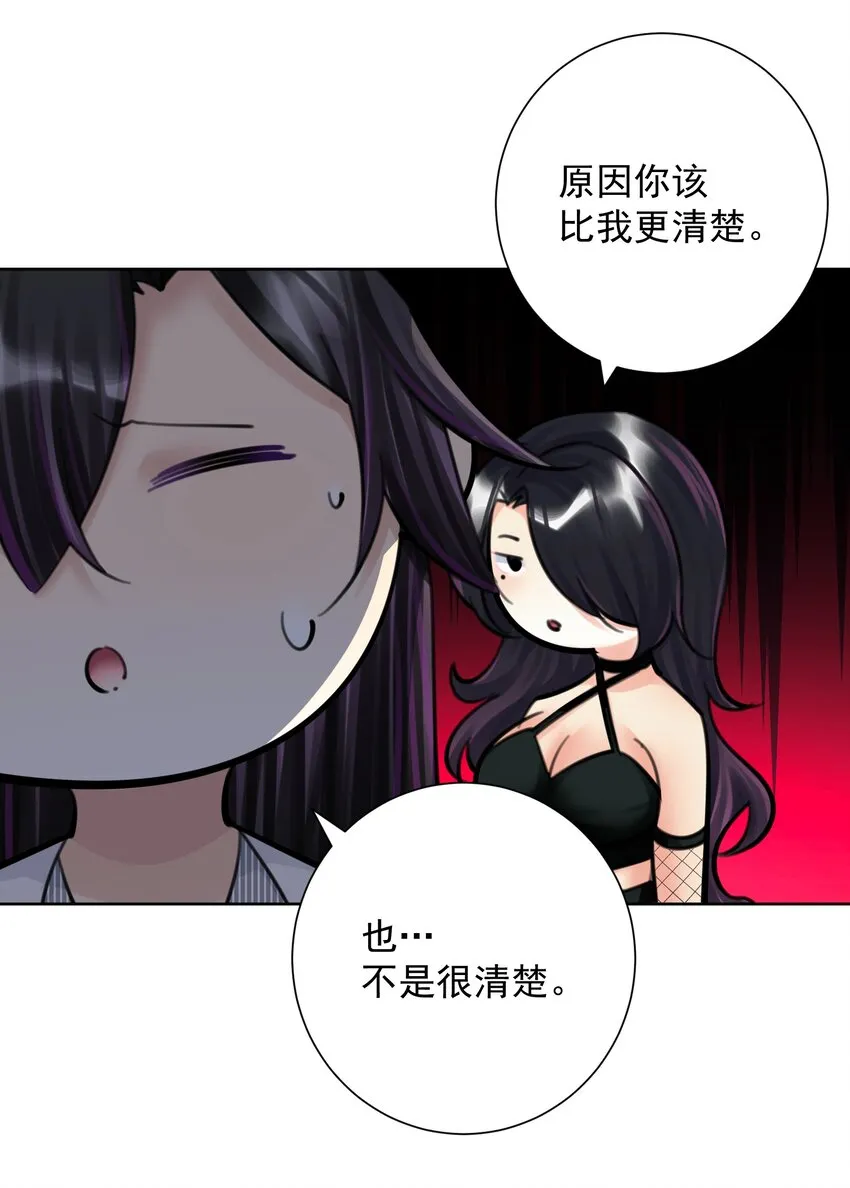 063 教主的忧虑 第12页