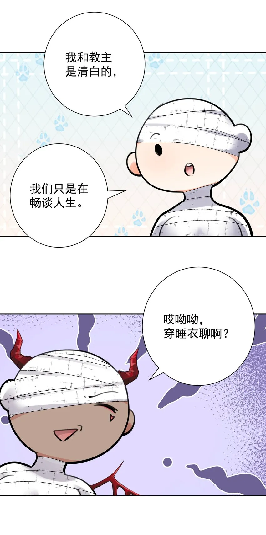 063 教主的忧虑 第13页
