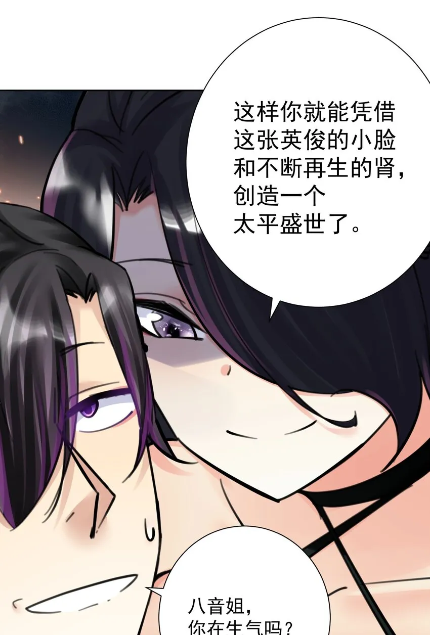063 教主的忧虑 第15页