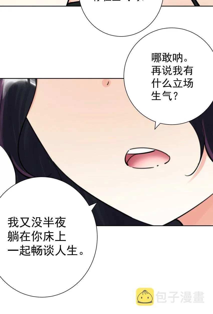 063 教主的忧虑 第16页