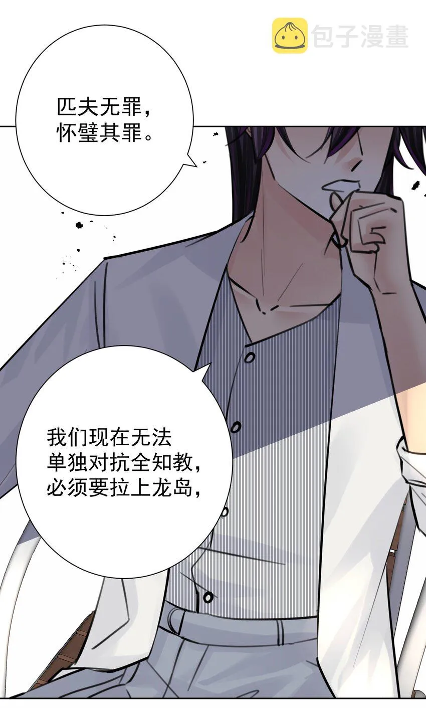 063 教主的忧虑 第18页