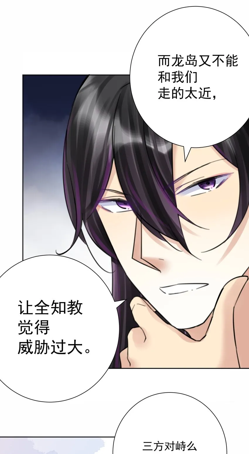 063 教主的忧虑 第19页