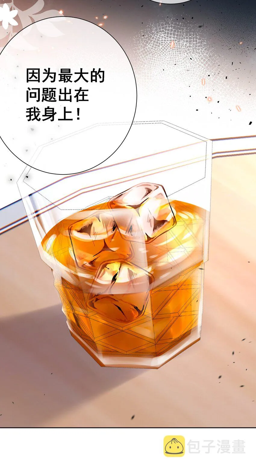 063 教主的忧虑 第21页