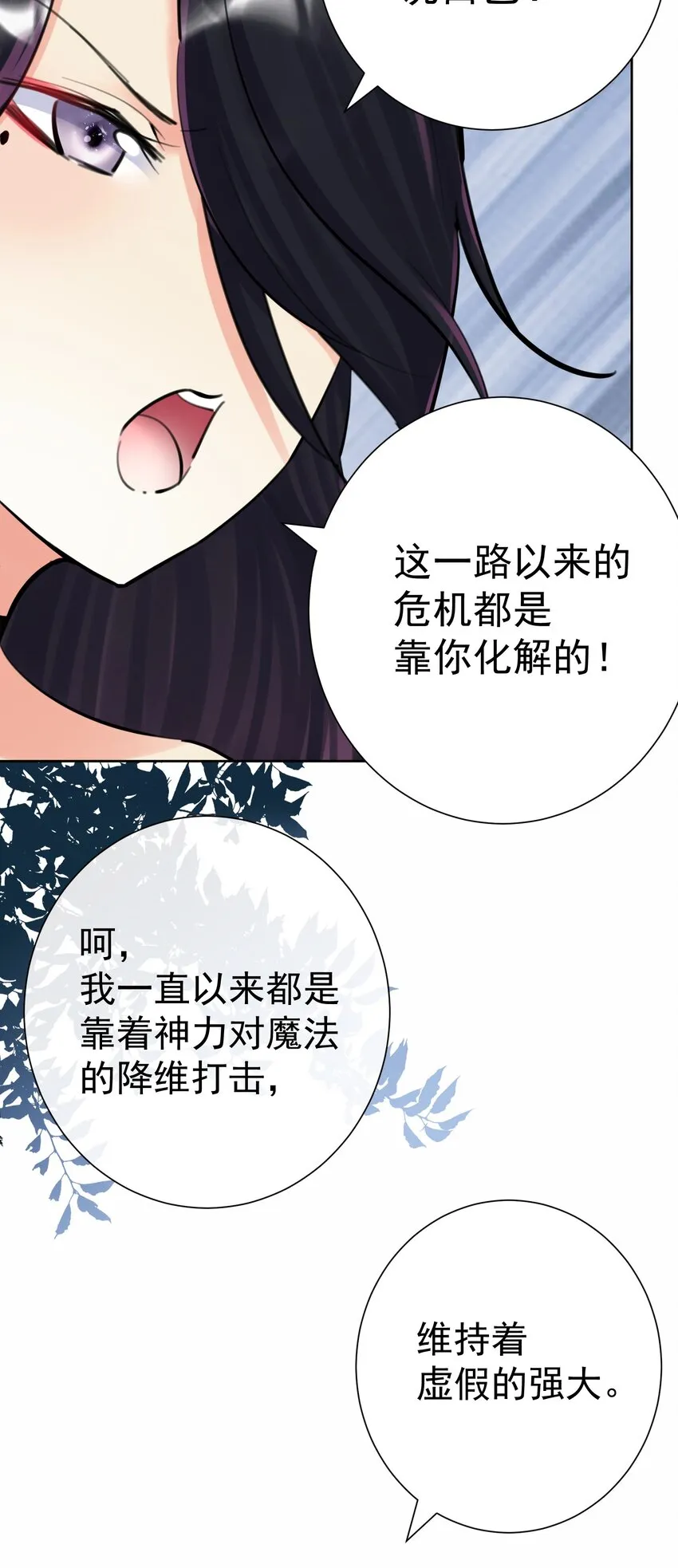 063 教主的忧虑 第24页