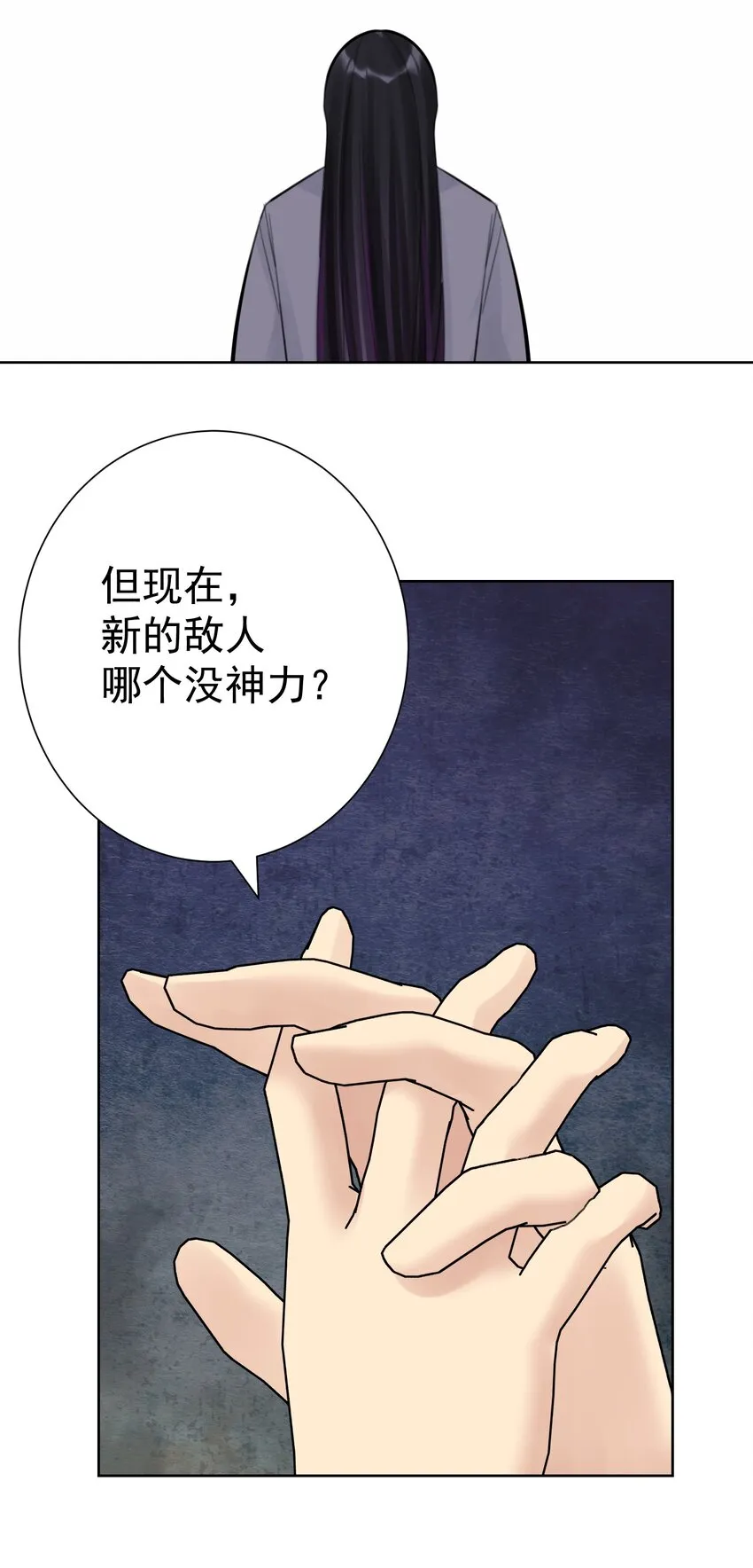 063 教主的忧虑 第25页