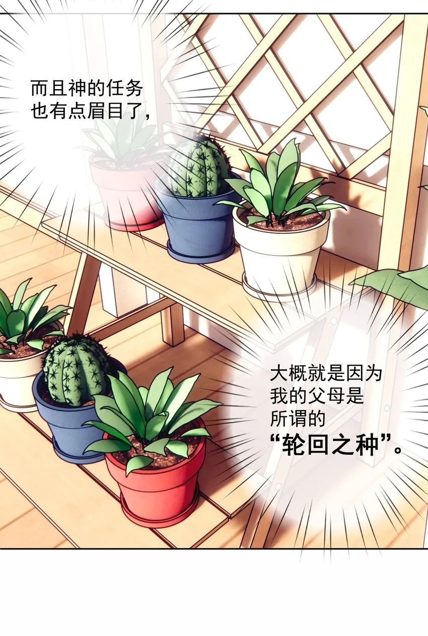 063 教主的忧虑 第28页