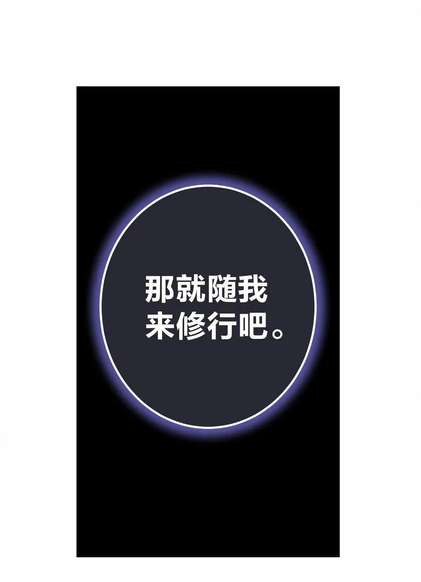 063 教主的忧虑 第29页