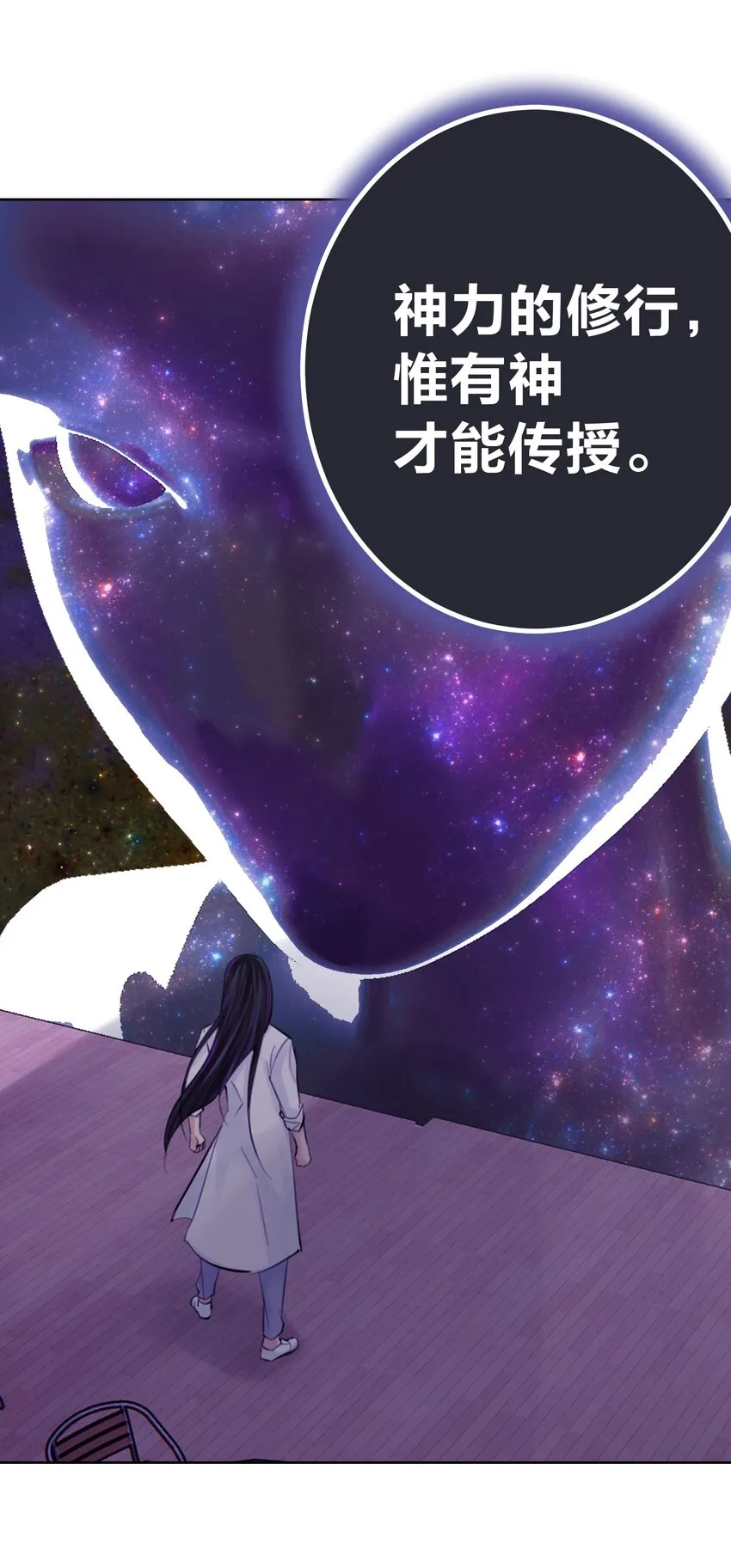 063 教主的忧虑 第33页