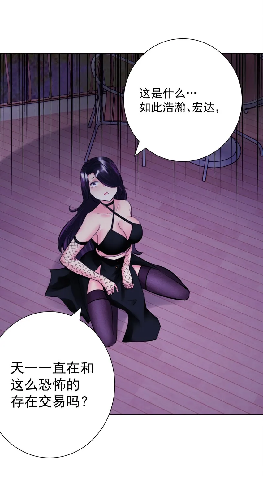 063 教主的忧虑 第34页