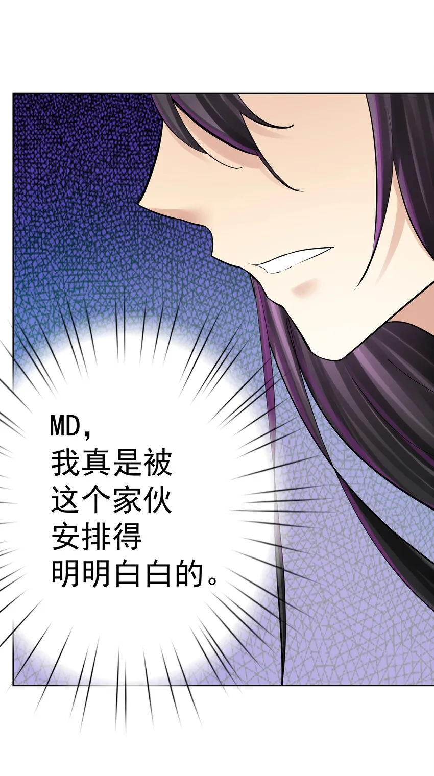 063 教主的忧虑 第39页