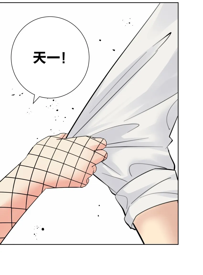 063 教主的忧虑 第41页