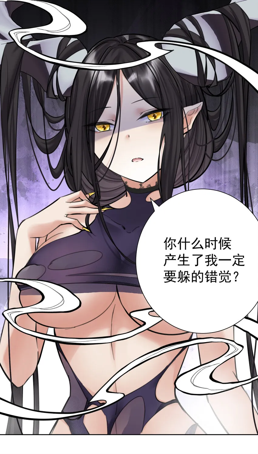 062 教主上天了 第4页
