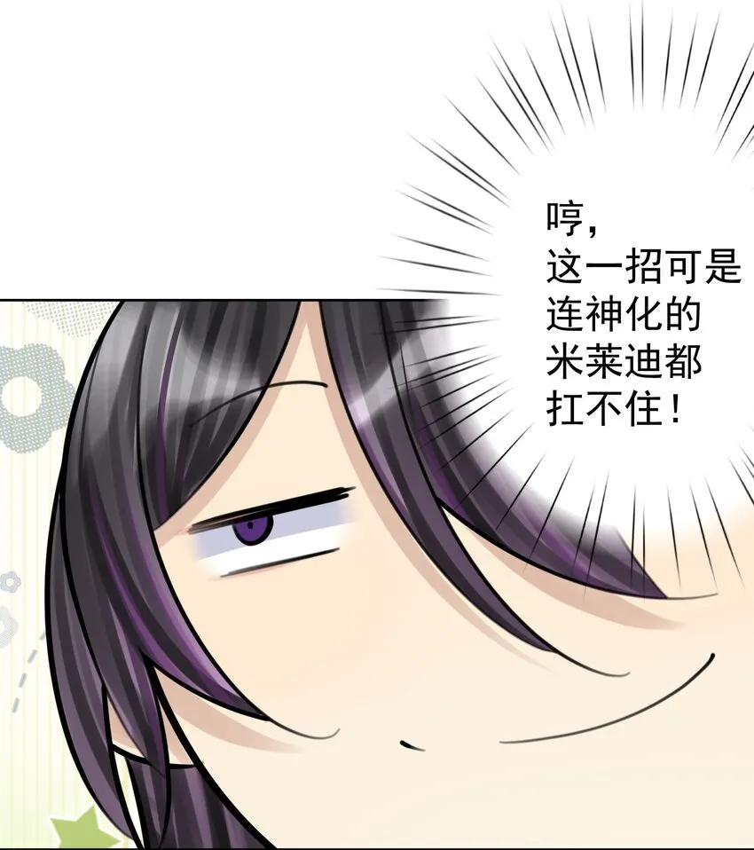 062 教主上天了 第10页