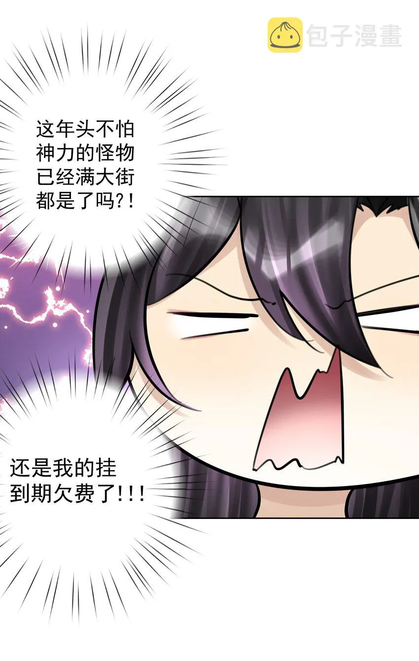 062 教主上天了 第13页