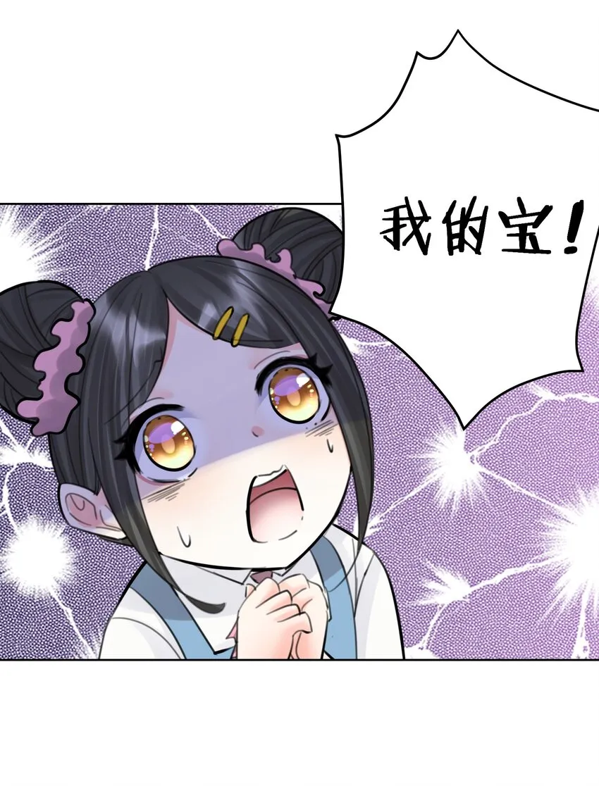 062 教主上天了 第17页