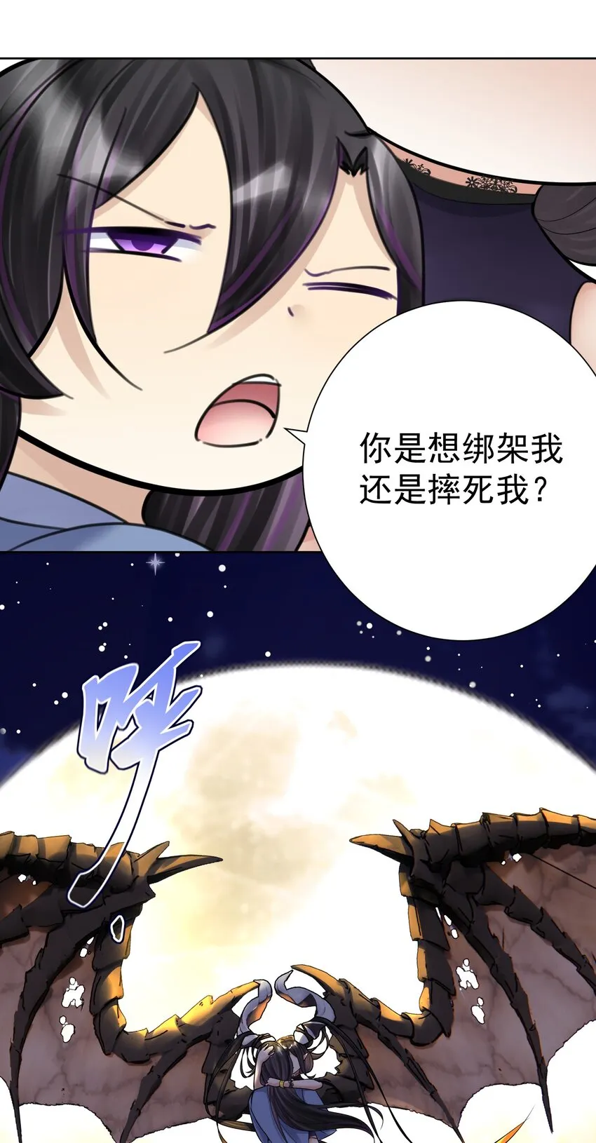 062 教主上天了 第21页