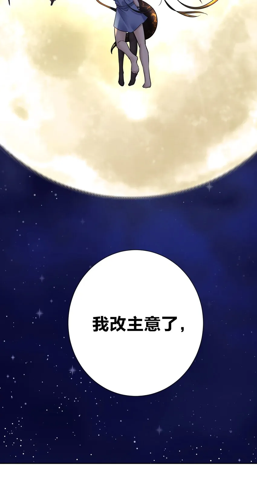 062 教主上天了 第22页