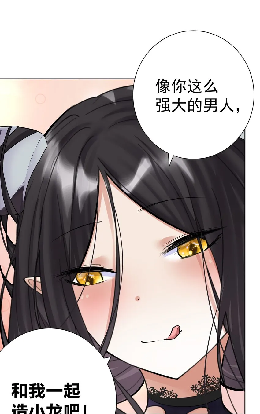 062 教主上天了 第23页