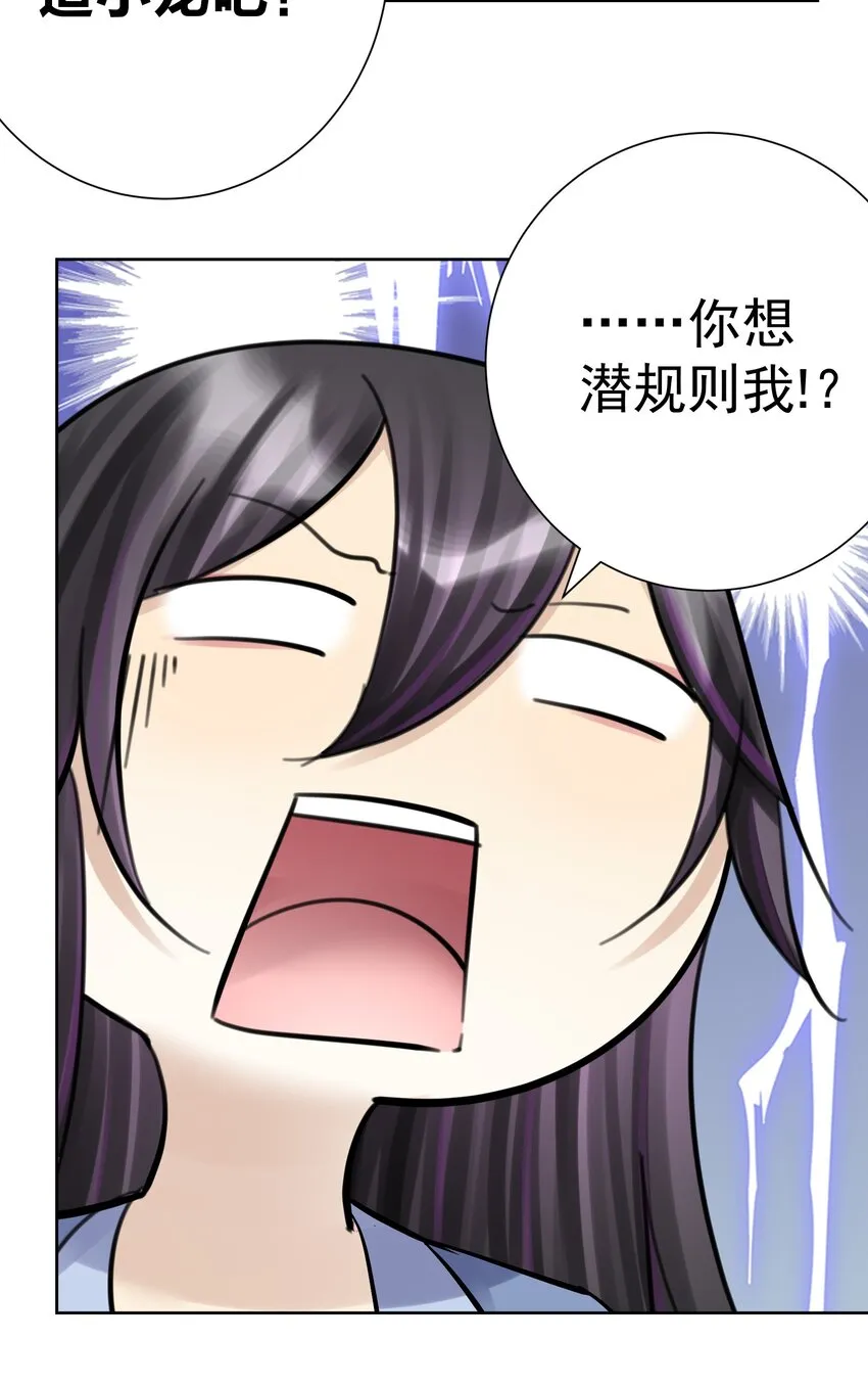 062 教主上天了 第24页