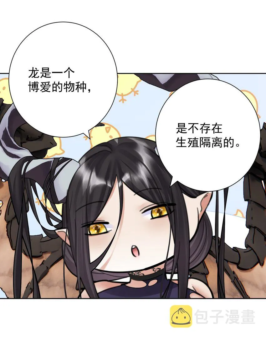 062 教主上天了 第25页