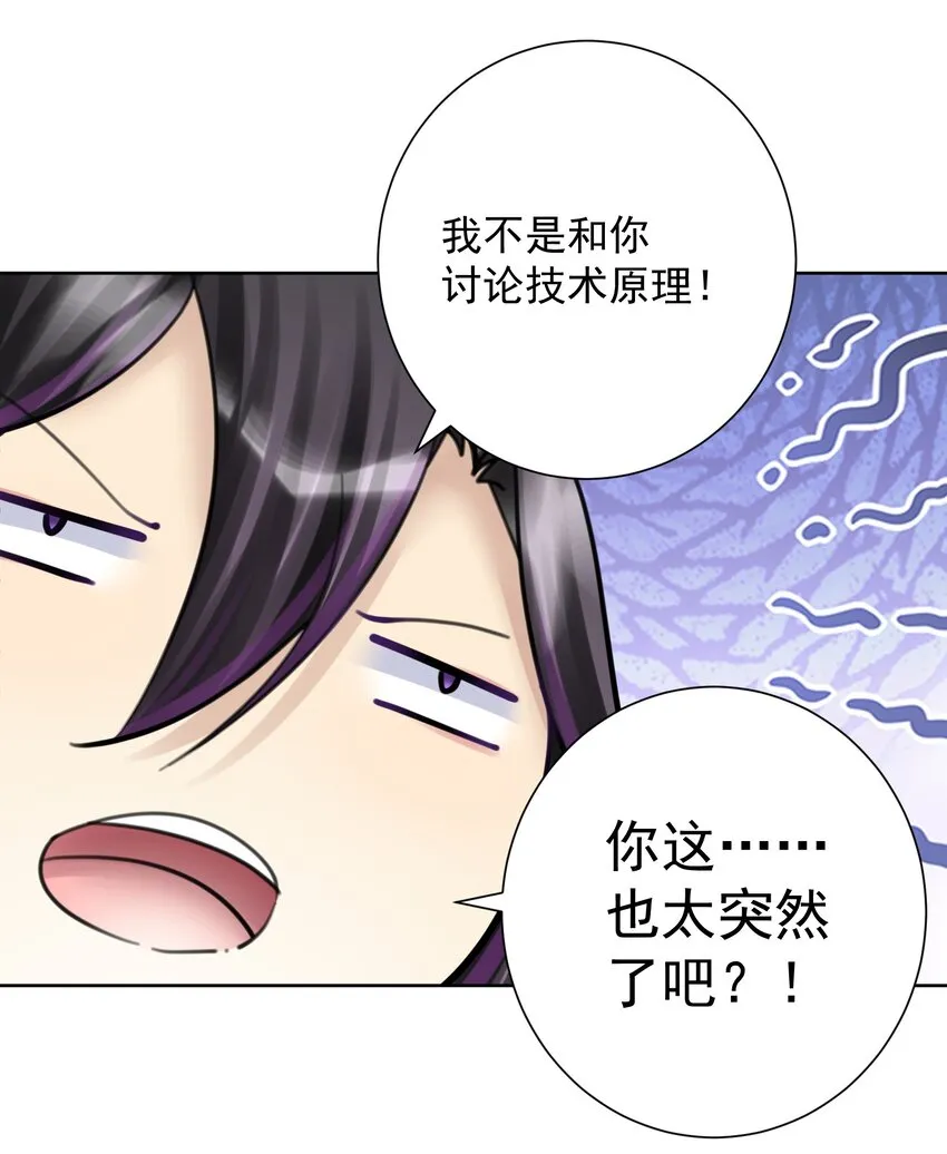 062 教主上天了 第26页