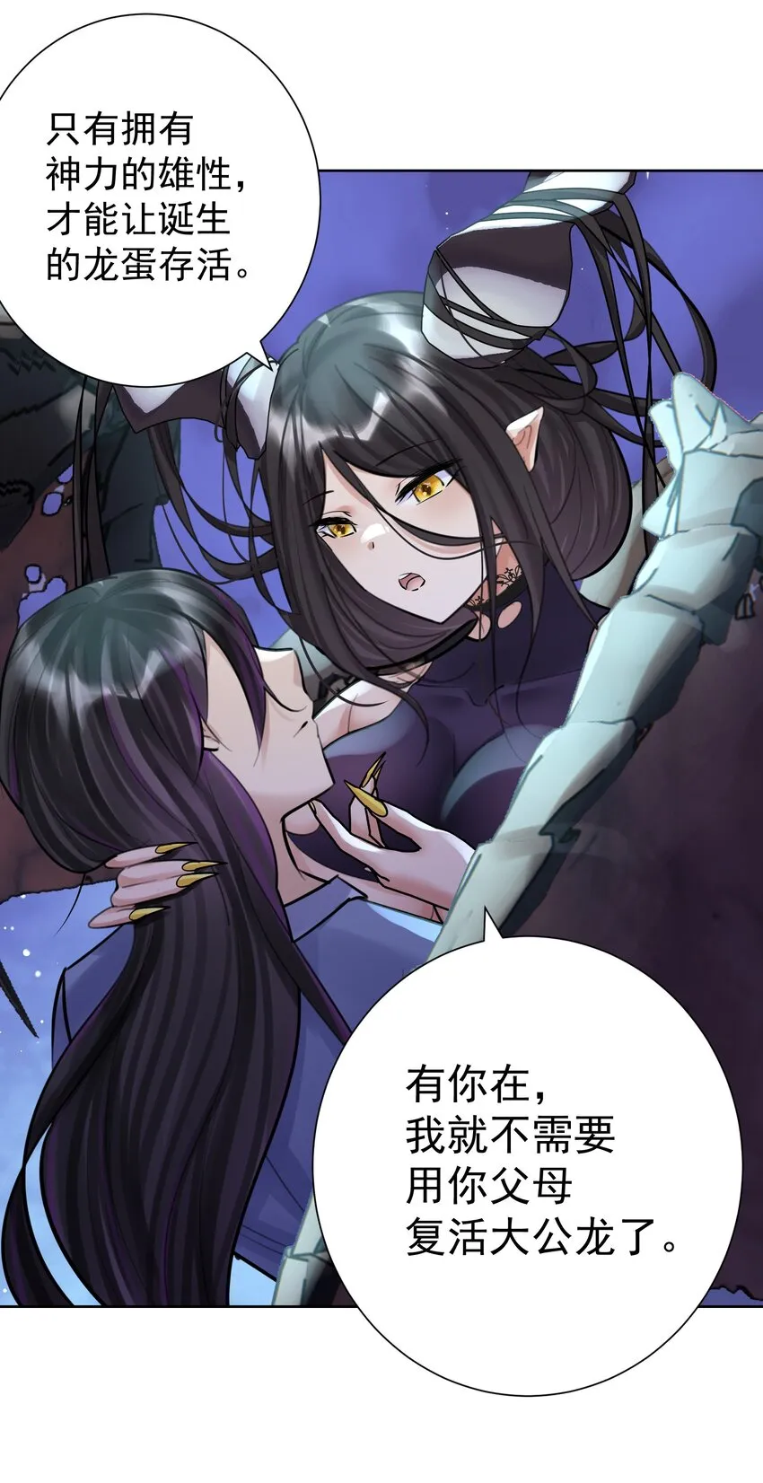 062 教主上天了 第27页