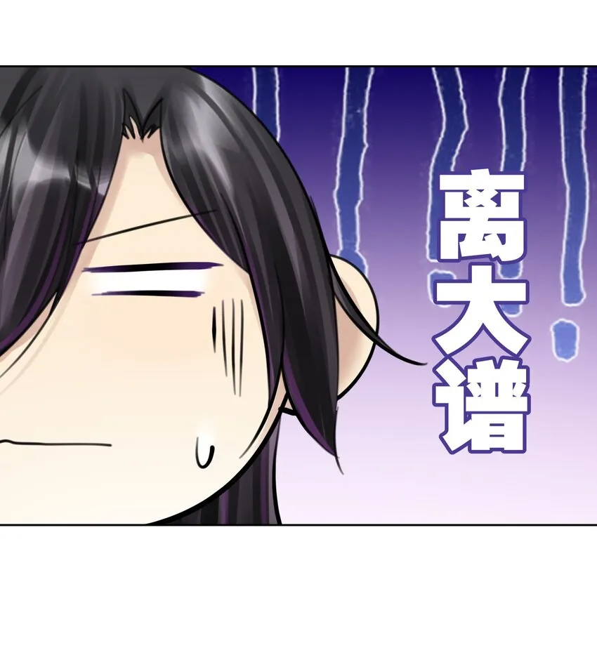 062 教主上天了 第28页