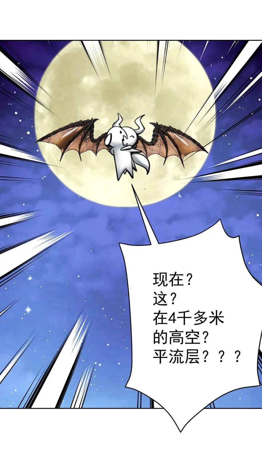 062 教主上天了 第30页