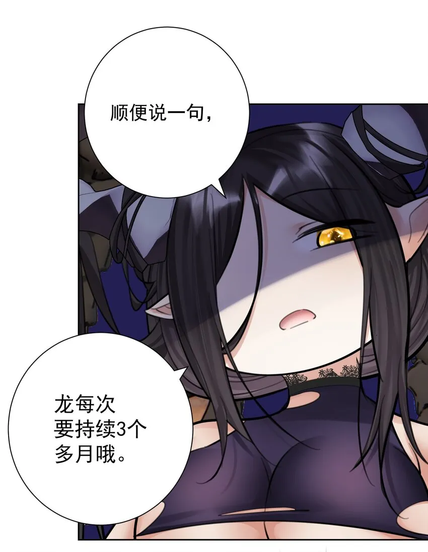 062 教主上天了 第31页