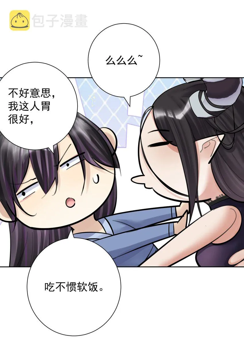 062 教主上天了 第33页