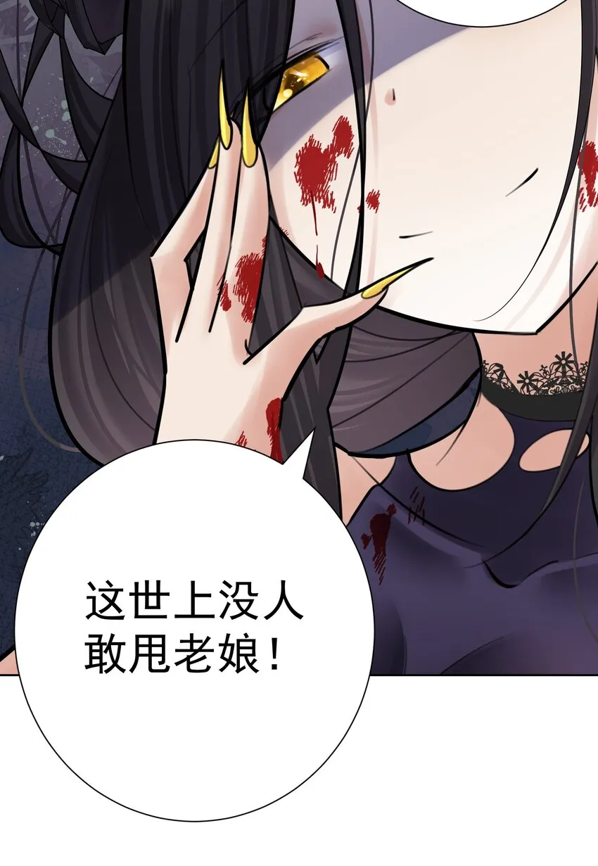 062 教主上天了 第36页