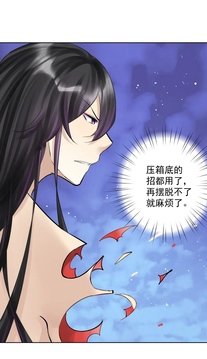 062 教主上天了 第38页