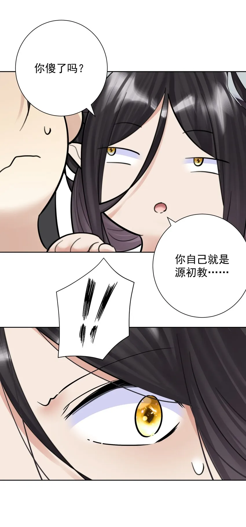 062 教主上天了 第41页