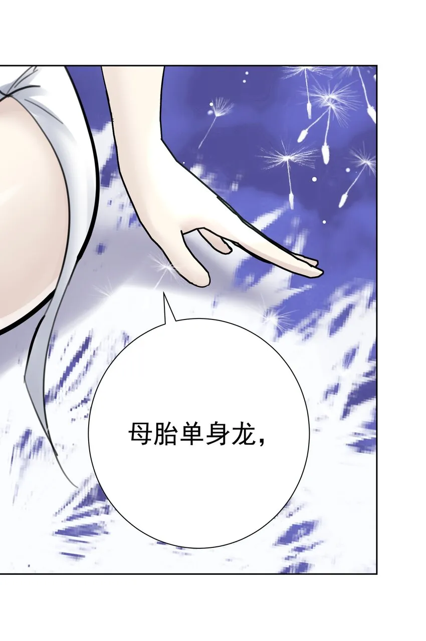 062 教主上天了 第45页