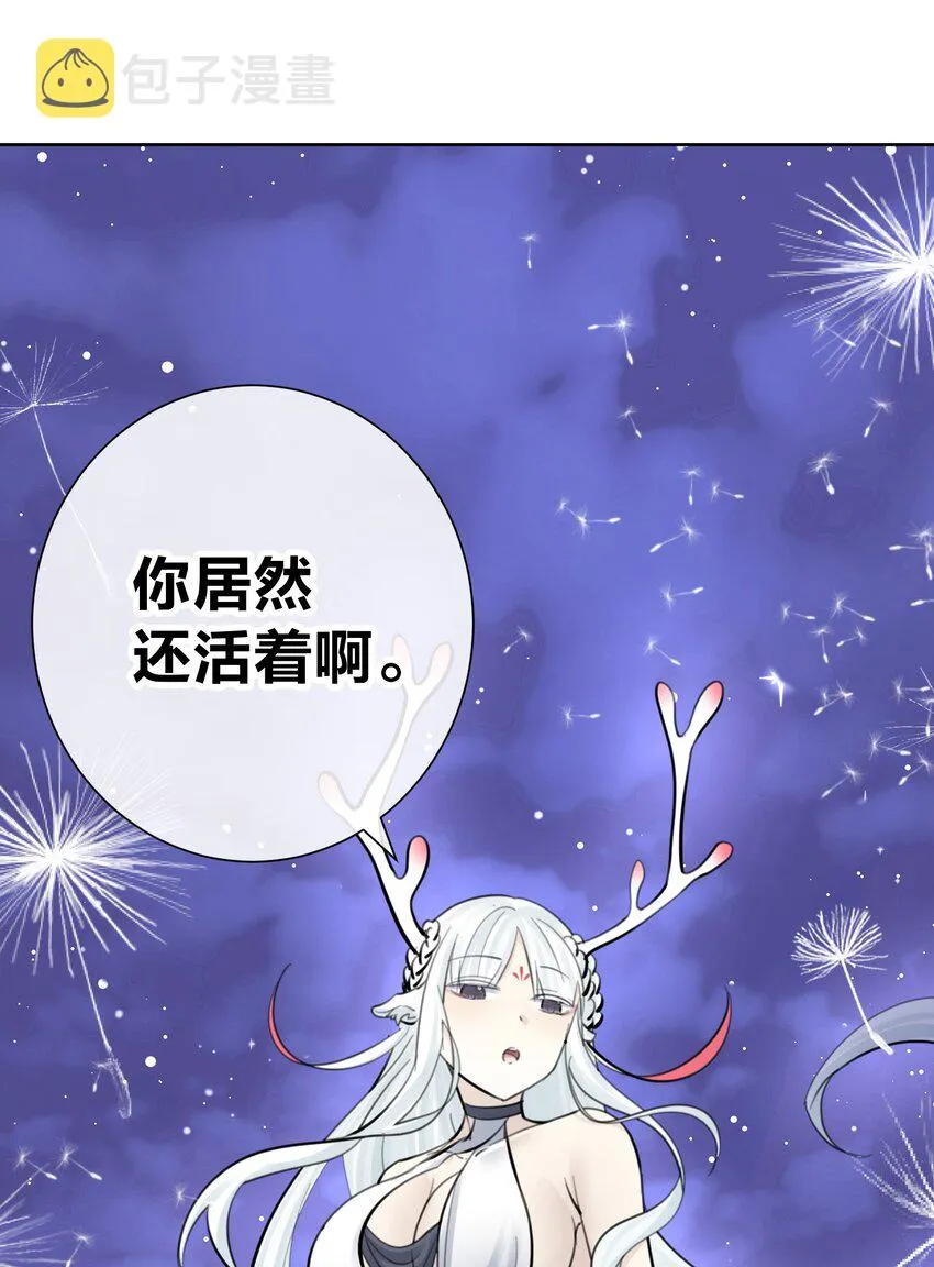 062 教主上天了 第46页