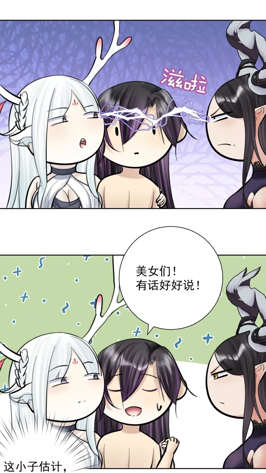 062 教主上天了 第50页
